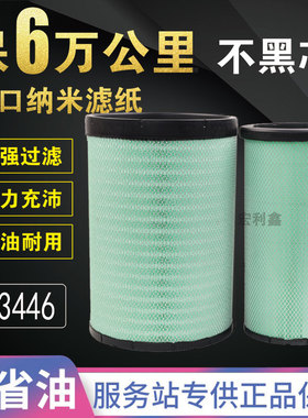K3446空气滤芯适配东风天龙旗舰KX560空滤AA90156 AF26625 26626