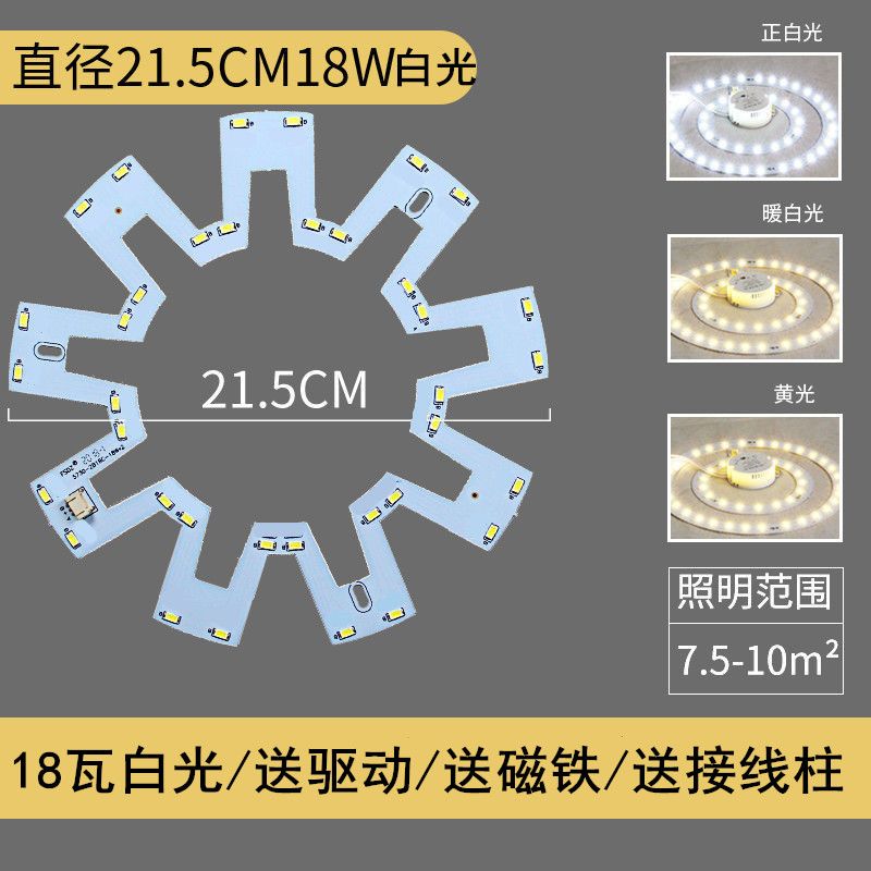 led吸顶灯改造灯板圆形节能灯吸顶灯替换灯板