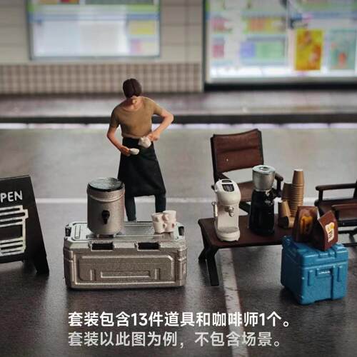 WX 1/64人偶 咖啡师摊位套装 写实人物系列