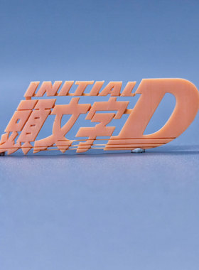 SuperGe1/64 人偶场景配件头D牌子装饰S815