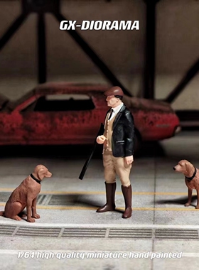 GX-DIORAMA 1/64人偶 猎人和猎犬 写实人物系列