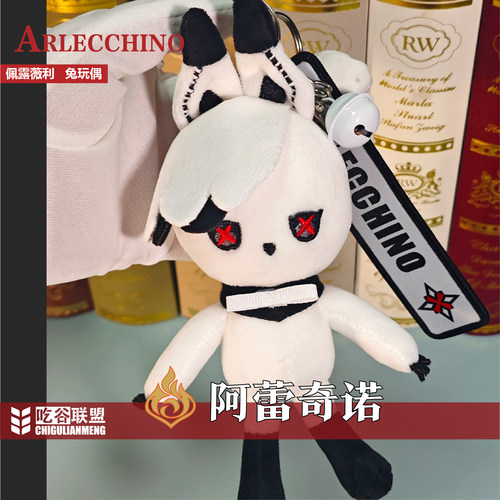 原神阿蕾奇诺仆人佩露薇利布偶挂件游戏周边COS礼物吃谷联盟