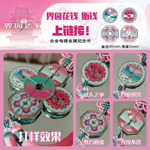 【明日方舟·花钱&衡钱】金属珐琅界园志异肉鸽挂件痛包漫展周边