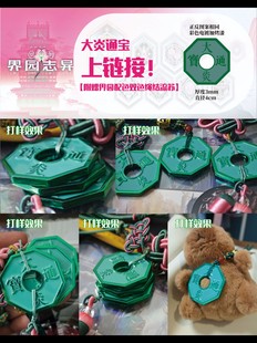 界园志异肉鸽钥匙扣挂件痛包漫展配饰周边 明日方舟·大炎通宝