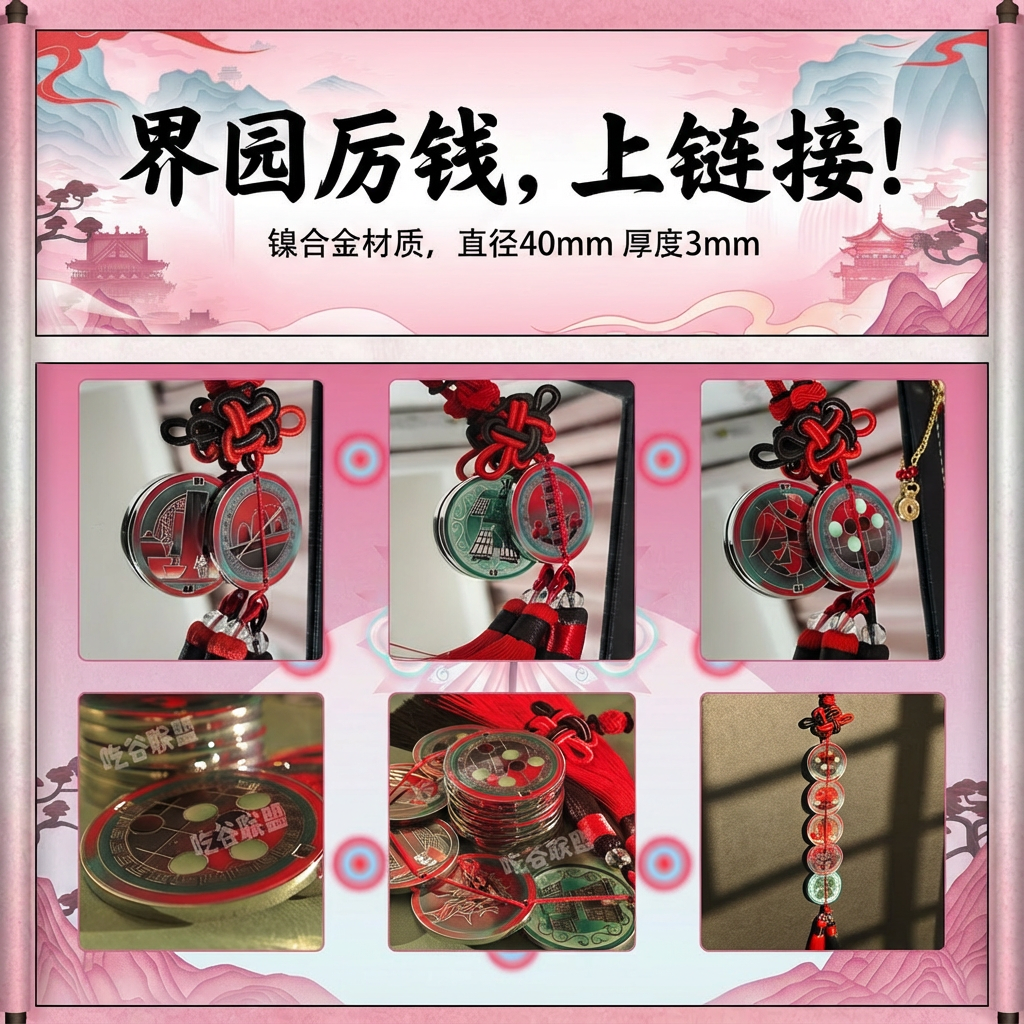 【明日方舟·花钱&厉钱】金属珐琅界园志异肉鸽挂件痛包漫展周边