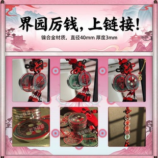 金属珐琅界园志异肉鸽挂件痛包漫展周边 明日方舟·花钱&厉钱