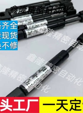 代替定制GANSAN气弹簧气撑支撑杆液压杆GYS1013 1014 1015 1016