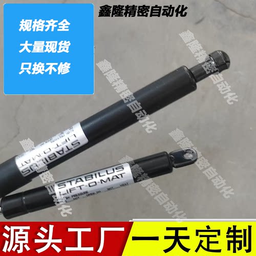 TYP16-1替代 016 01734B 150N弹簧气弹簧液压支撑杆阻尼器