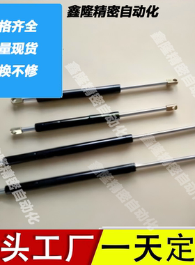 XP-143贴片机适用支撑杆KMF-80-20 Y2100 FGSS22080A FGSS22080B