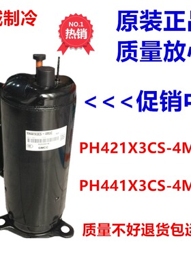 PH421X3CS-4MU1全新原装适用3P家用空调制冷压缩机PH441X3CS-4MU1