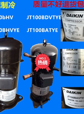 JT100bHV JT100BHVYE 原装全新3P匹变频空调制冷压缩机JT100BATYE