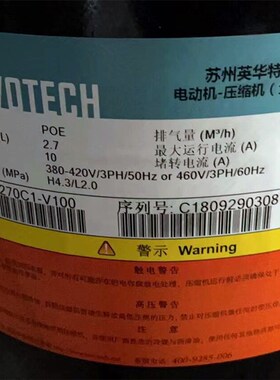 YW270C1-100全新10P英华特YW200J1-100空调热泵压缩机YW285C1-100