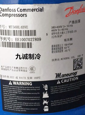 MT56HL4BVE  MTZ56HL4AVE全新丹佛斯美优乐低温压缩机MTZ56HL4BVE