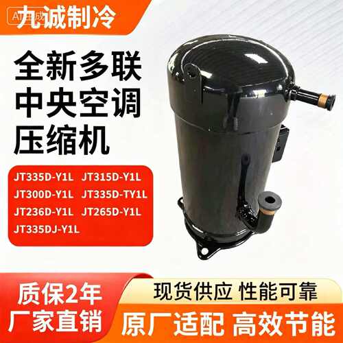 JT300D-YE大金空调冷库压缩机10P
