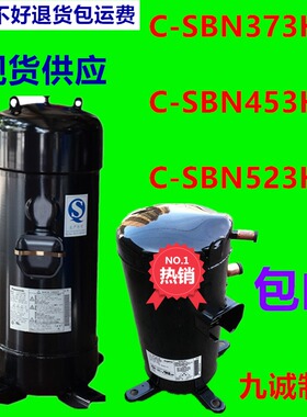 松下C-SBN453H8F CSBN373H8F C-SBN523H8F原装全新热泵空调压缩机