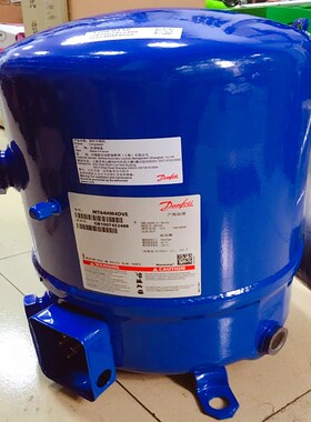 MT40JH4EVE  MT44HJ4AVE  MT56HL4BVE丹佛斯空调压缩机MT50HK4BVE