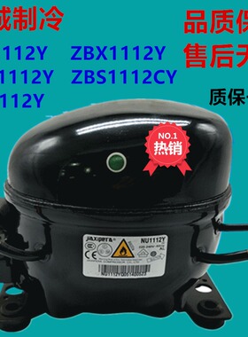 ZBS1112CY NU1112Y ZBX1112Y全新原装家用冰箱冷柜压缩机ZBT1112Y