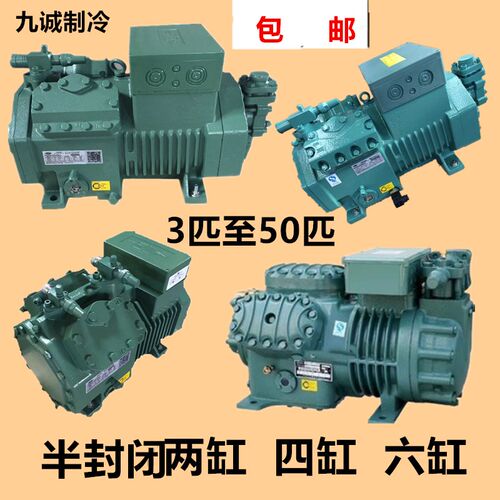 比泽尔半封闭空调冷库制冷压缩机