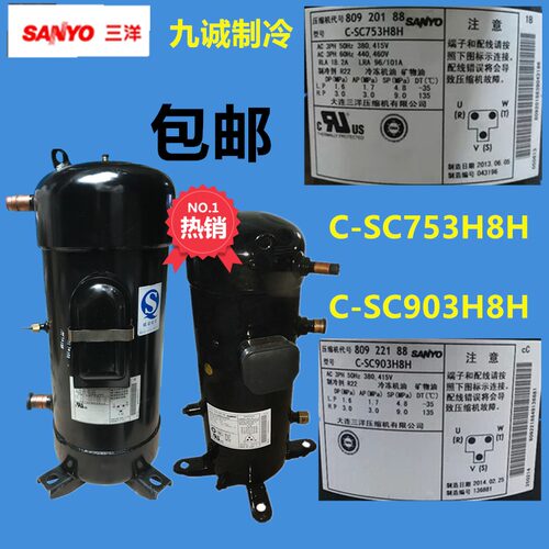 C-SC903H8H全新12匹空调压缩机