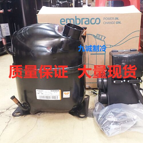 恩布拉科冰箱压缩机NJ9238GK