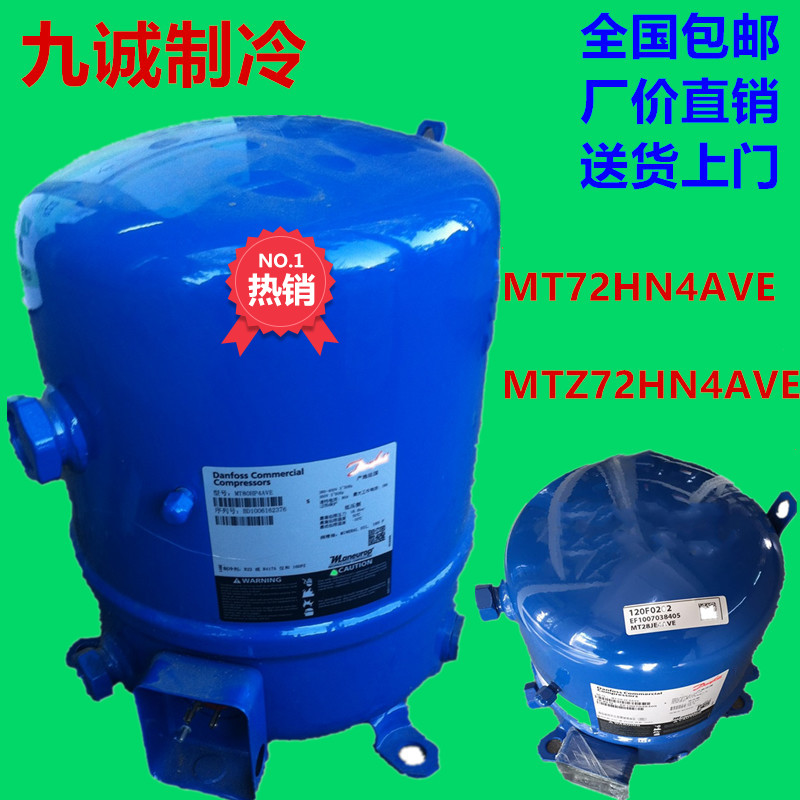 MTZ72HN4AVE美优乐6匹空调压缩机