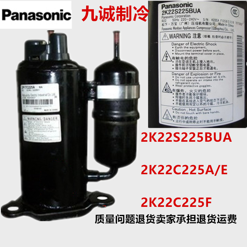 2K22S225BUA松下空调压缩机1.5匹
