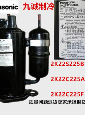 2K22S225BUA 2K22S225HUB 2K22C225E原装全新1.5匹家用空调压缩机