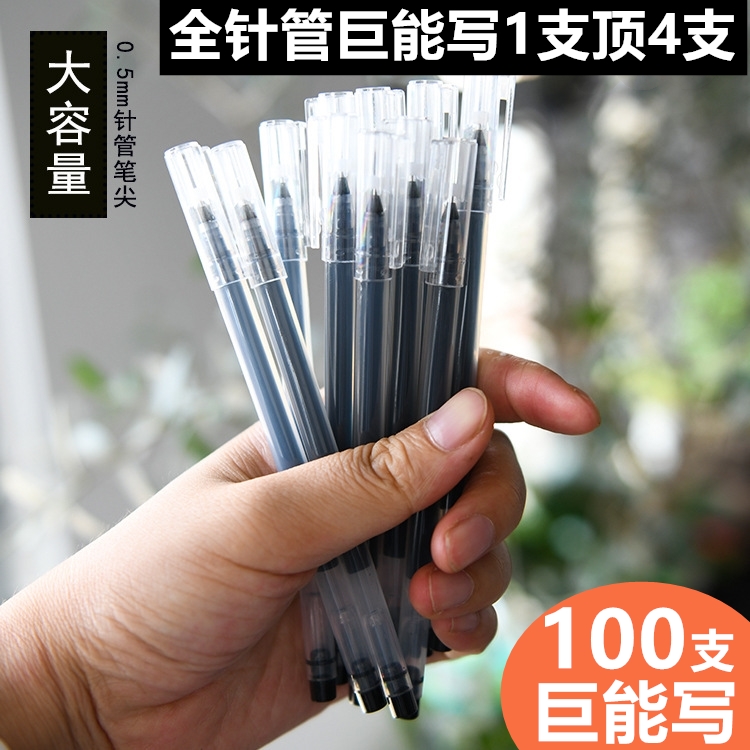 巨能写中性笔0.5mm考试红色文具