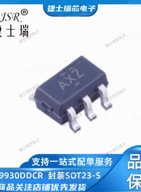 原装正品TI TPS79930DDCR 丝印打字SXZ  SOT23-5封装 线性稳压器