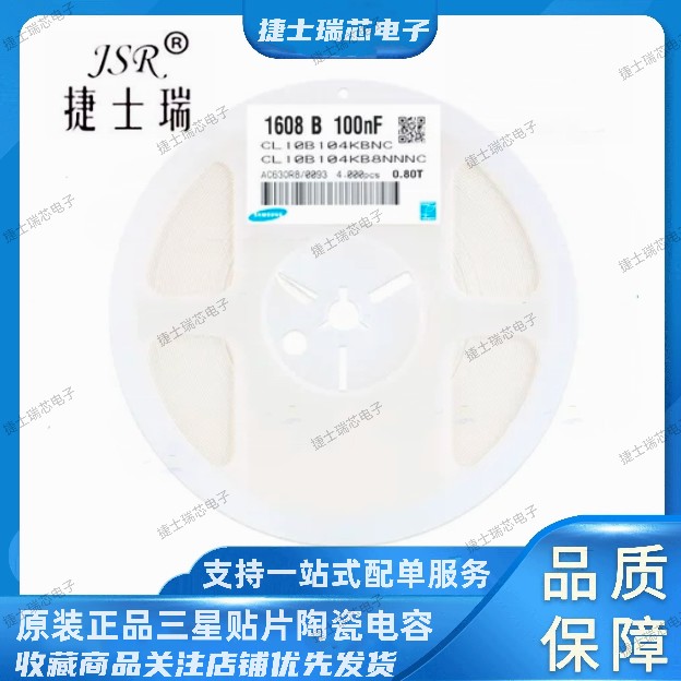 1206 2.2UF 50V CL31B225KBHNNNE 10% X7R原装三星贴片电容