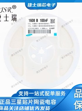 0805 33NF 333K 50V CL21B333KBANNNC 10% X7R原装三星贴片电容