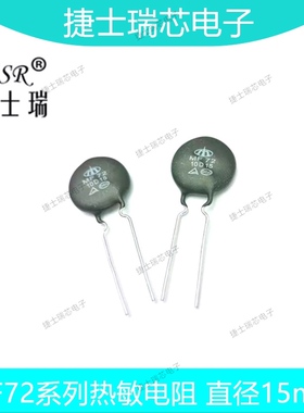 MF72 热敏电阻 NTC 12D15 16D15 20D15 30D15 47D15 120D15
