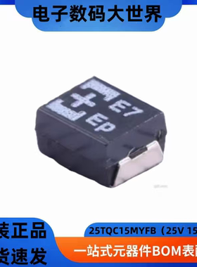 25TQC15MYFB  丝印E7 15UF 25V B型3528 松下聚合物钽电容