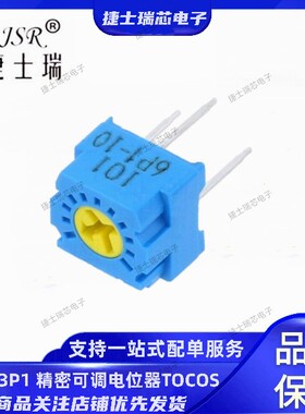 GF063P1-B504 500KΩ阻值  日本TOCOS全新原装正品精密可调电位器