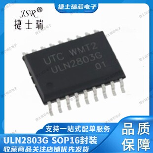 全新原装正品 ULN2803G-S18-R ULN2803G SOP16封装 达林顿晶体管