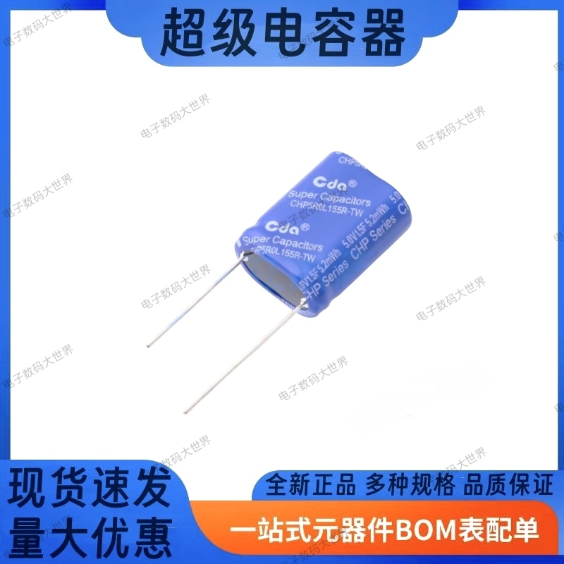 CHP-5R0L105R-TW CHP-5R0L155R-TW   5V1F/1.5F CDA超级电容