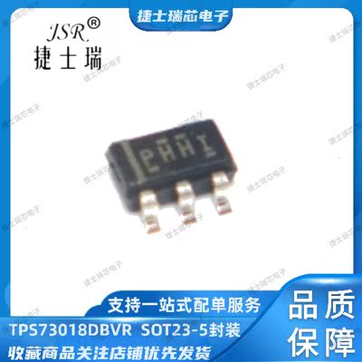 原装正品TI TPS73018DBVR 丝印打字PHHI  SOT23-5封装 线性稳压器