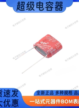 CHT-5R5L504R-TW CHP-5R5L105R-TW   5.5V0.5F/1F  CDA超级电容