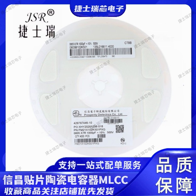 0603-22NF 25V X7R 10% FN18X223K250PSG  信昌陶瓷电容MLCC