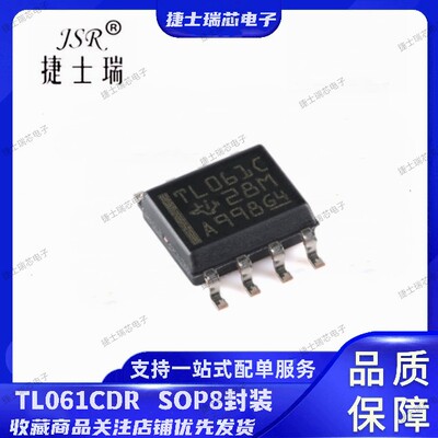 TL061CDR TL062CDR TL064CDR SOP8 SOP14 原装正品TI 运算放大器