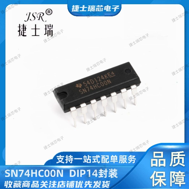 SN74HC32N/HC42N/HC74N/HC86N/HC132N  TI DIP14 74系列 原装正品