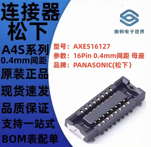 AXE510127 AXE512127 AXE514127 AXE516127 AXE520127母座松下