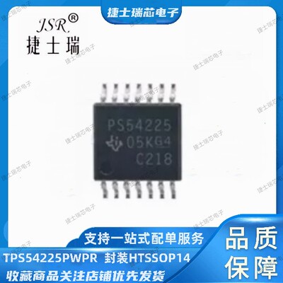 TPS54225PWPR 原装正品TI 丝印打字PS54225  HTSSOP14封装 稳压器