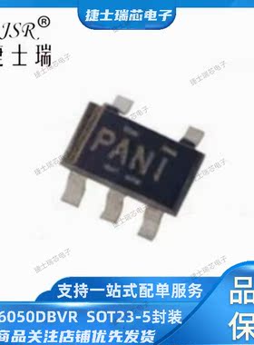 原装正品TI TPS76050DBVR 丝印打字PANI  SOT23-5封装 线性稳压器