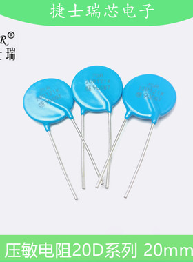 20D201K20D221K20D241K20D271K20D301K 20D331K JSR/CNR 压敏电阻