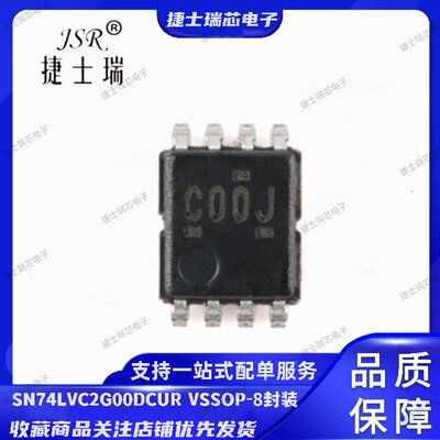 SN74LVC2G00DCUR 丝印打字C00J/C00R /C00Q VSSOP8 原装TI 逻辑