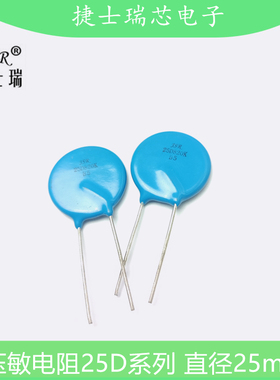 JSR压敏电阻25D820K 25D221K 25D301K  25D391K 25D431K