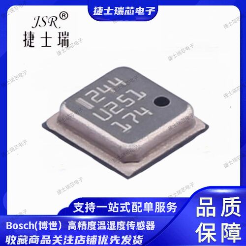 BMP180/BMP280/BMP380/BMP388/BMP390 原装正品Bosch气压传感器