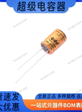CHV-2R7335R-TW   CHV-2R7405R-TW  2.7V3.3F/4F CDA超级电容器