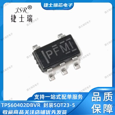 TPS60402DBVR 丝印打字PFMI 原装正品 SOT23-5封装 开关稳压器